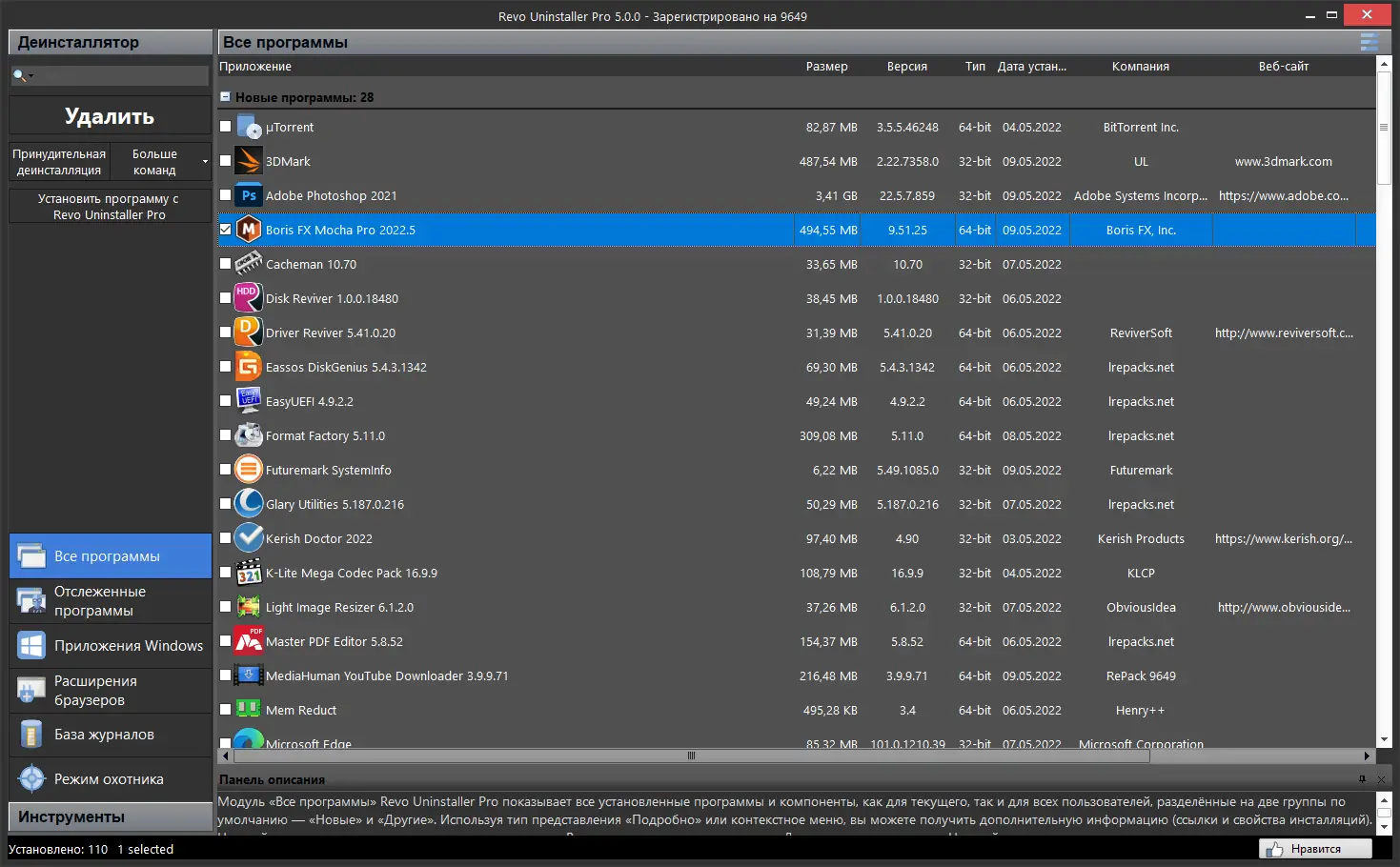 Работа с приложением