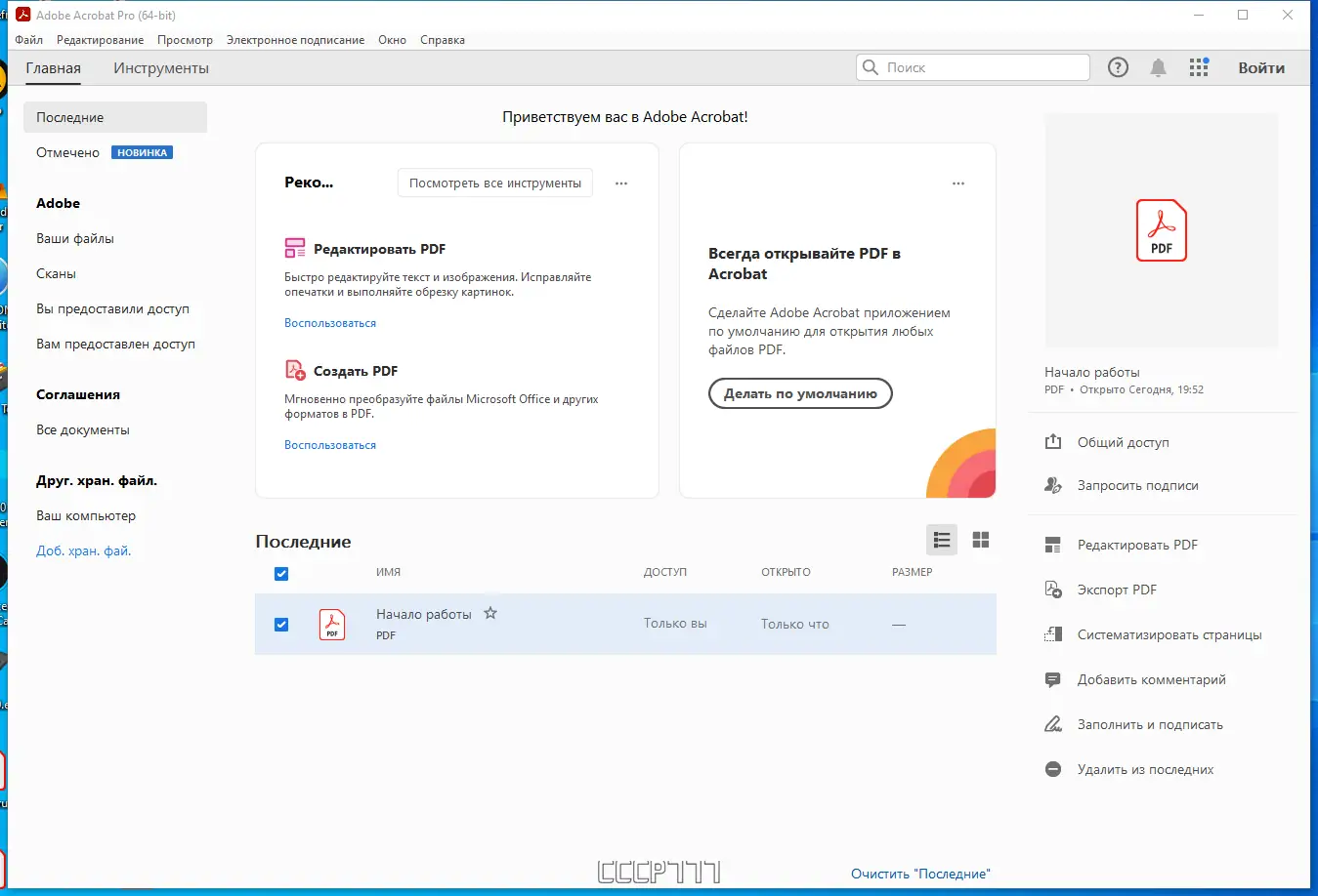 Работа с приложением
