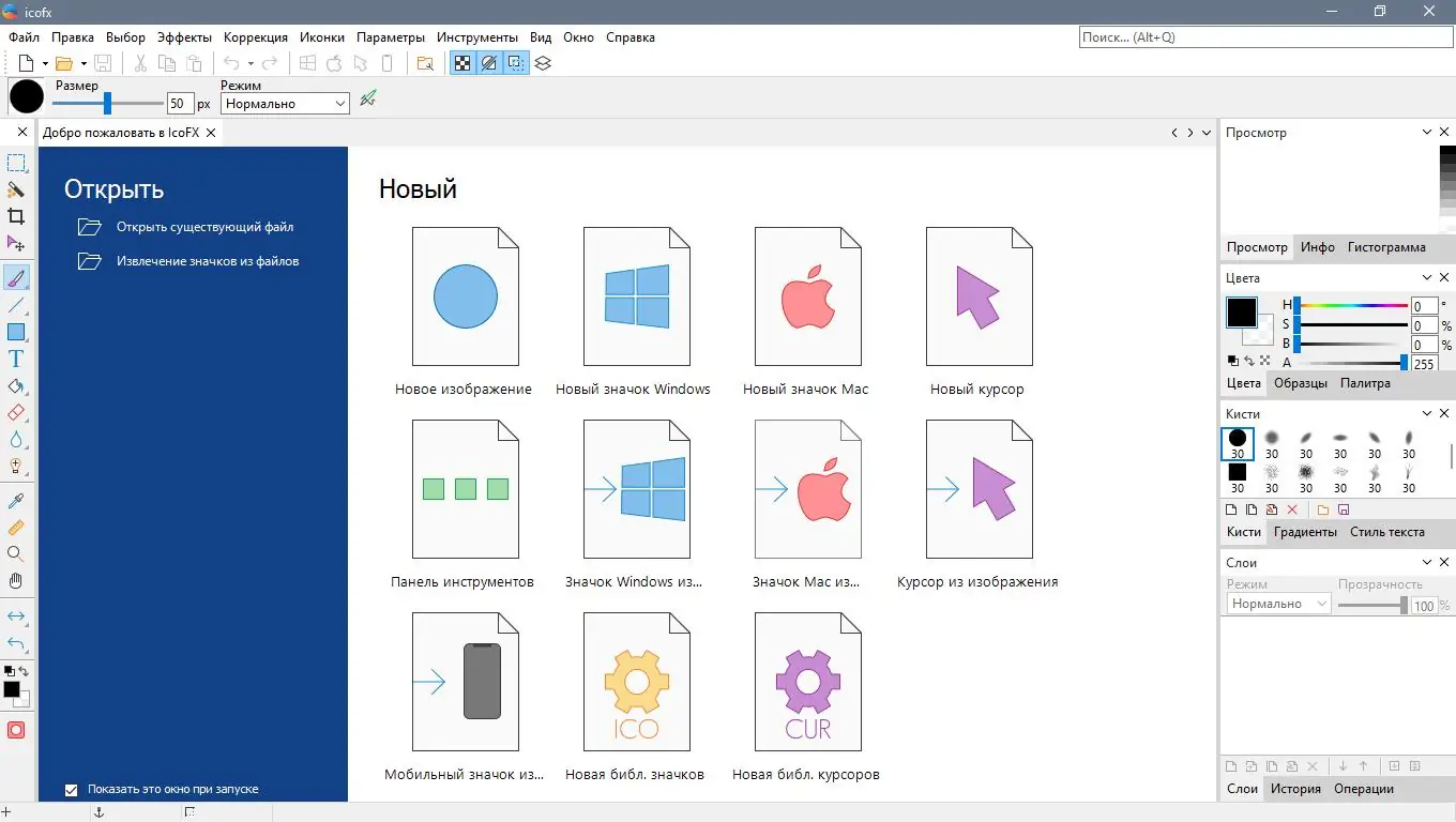 Работа с приложением