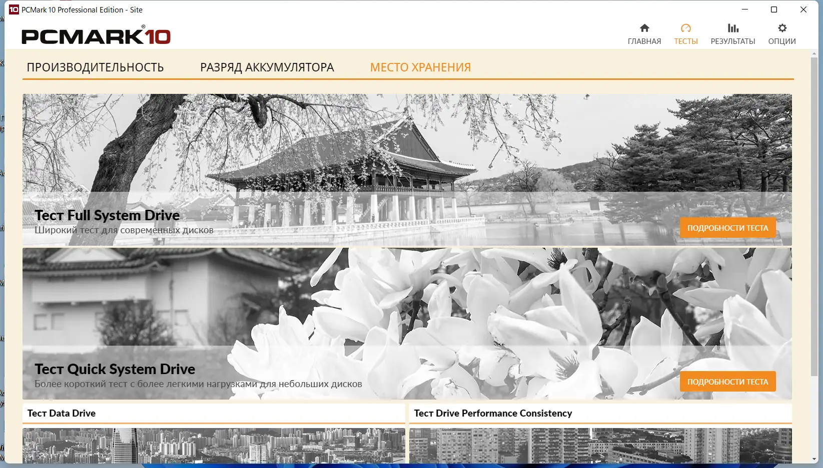 Работа с приложением