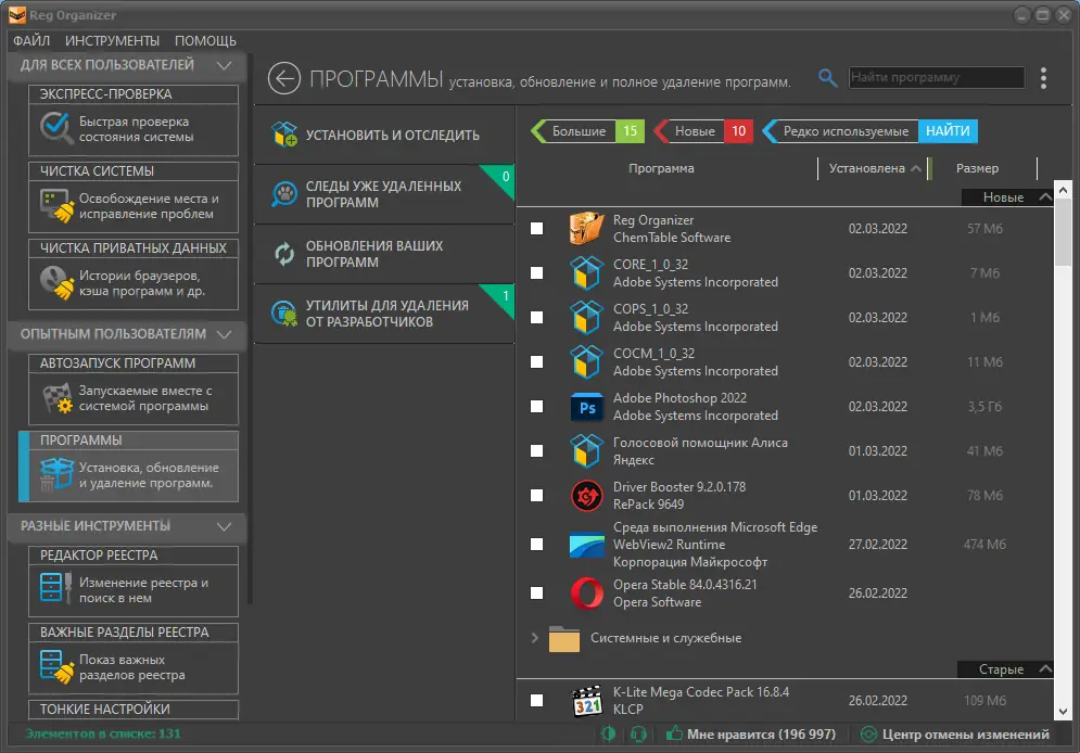 Работа с приложением