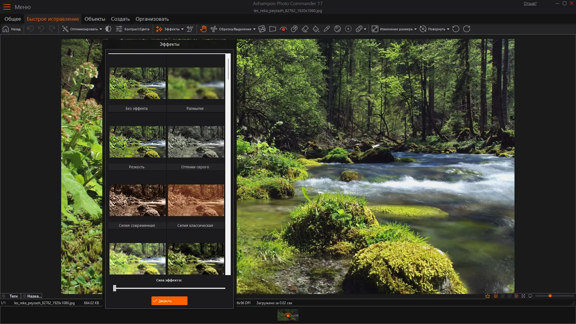 Работа с приложением