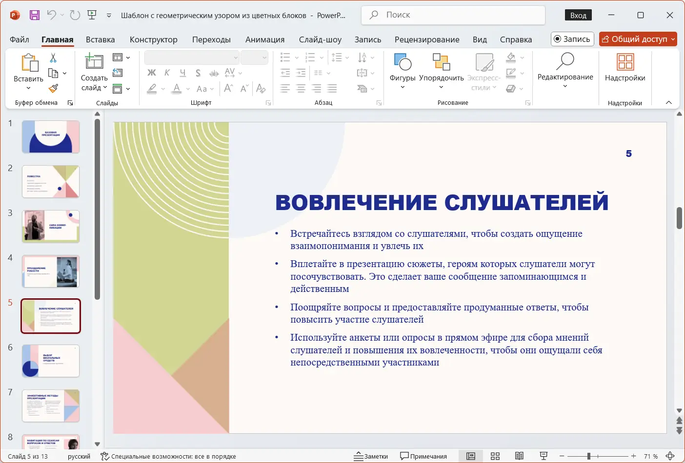 Работа с приложением