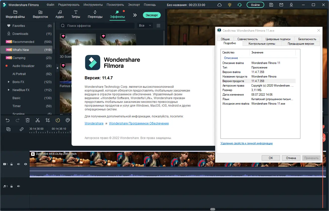 Работа с приложением