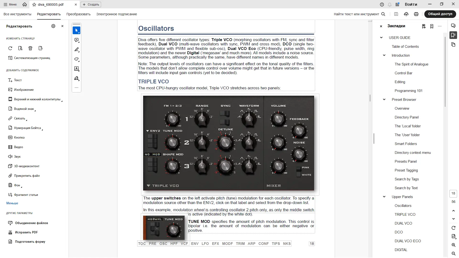 Работа с приложением