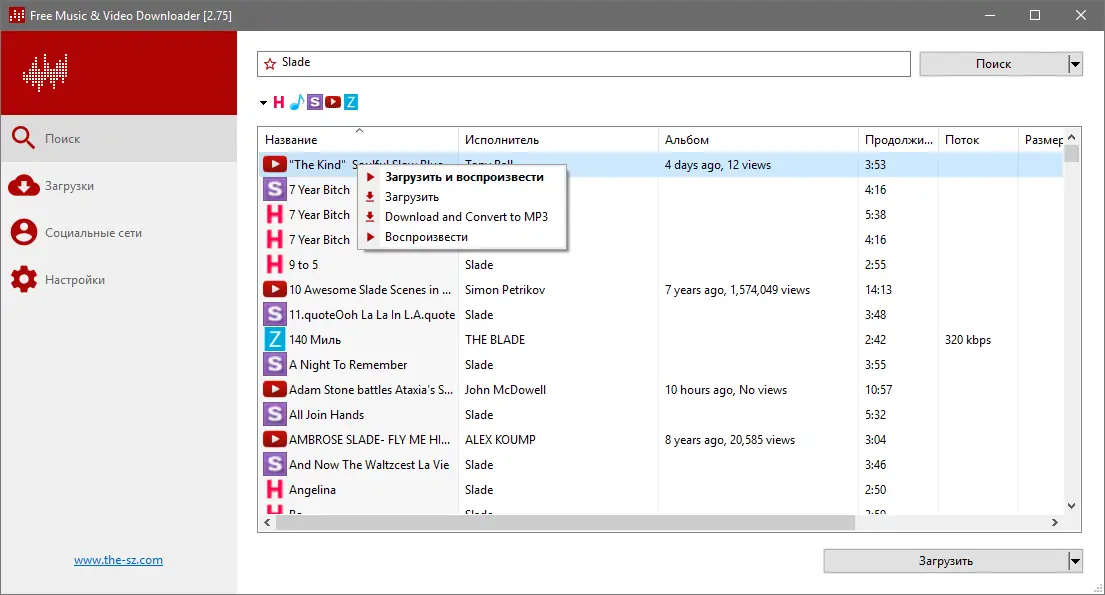 Работа с приложением