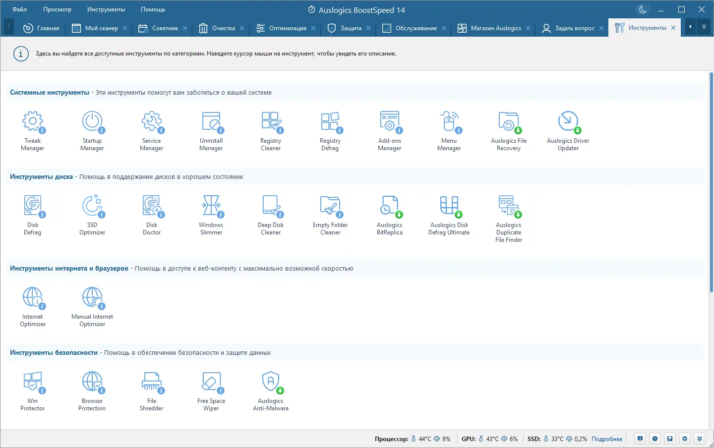 Работа с приложением