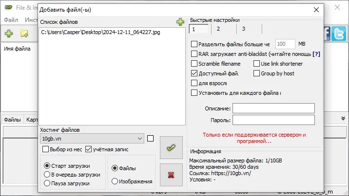 Работа с приложением