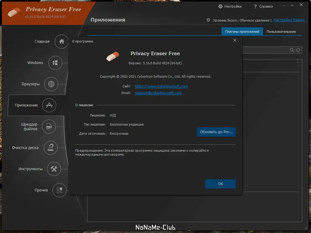 Работа с приложением