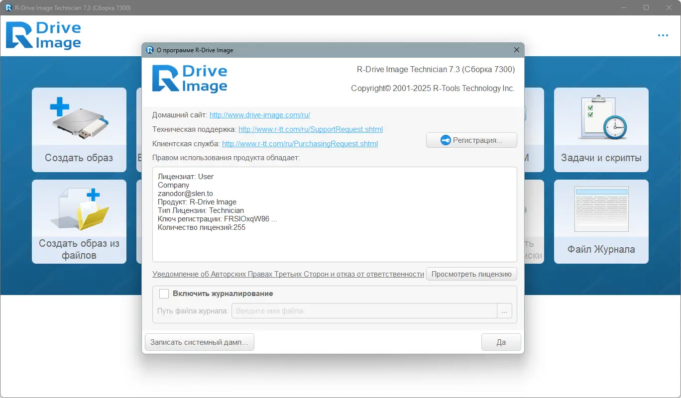 Работа с приложением