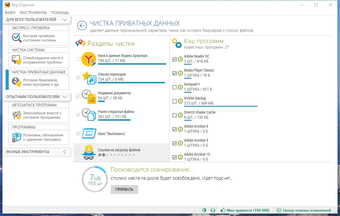 Работа с приложением