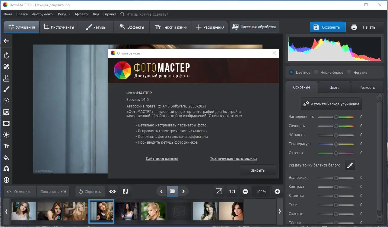 Работа с приложением