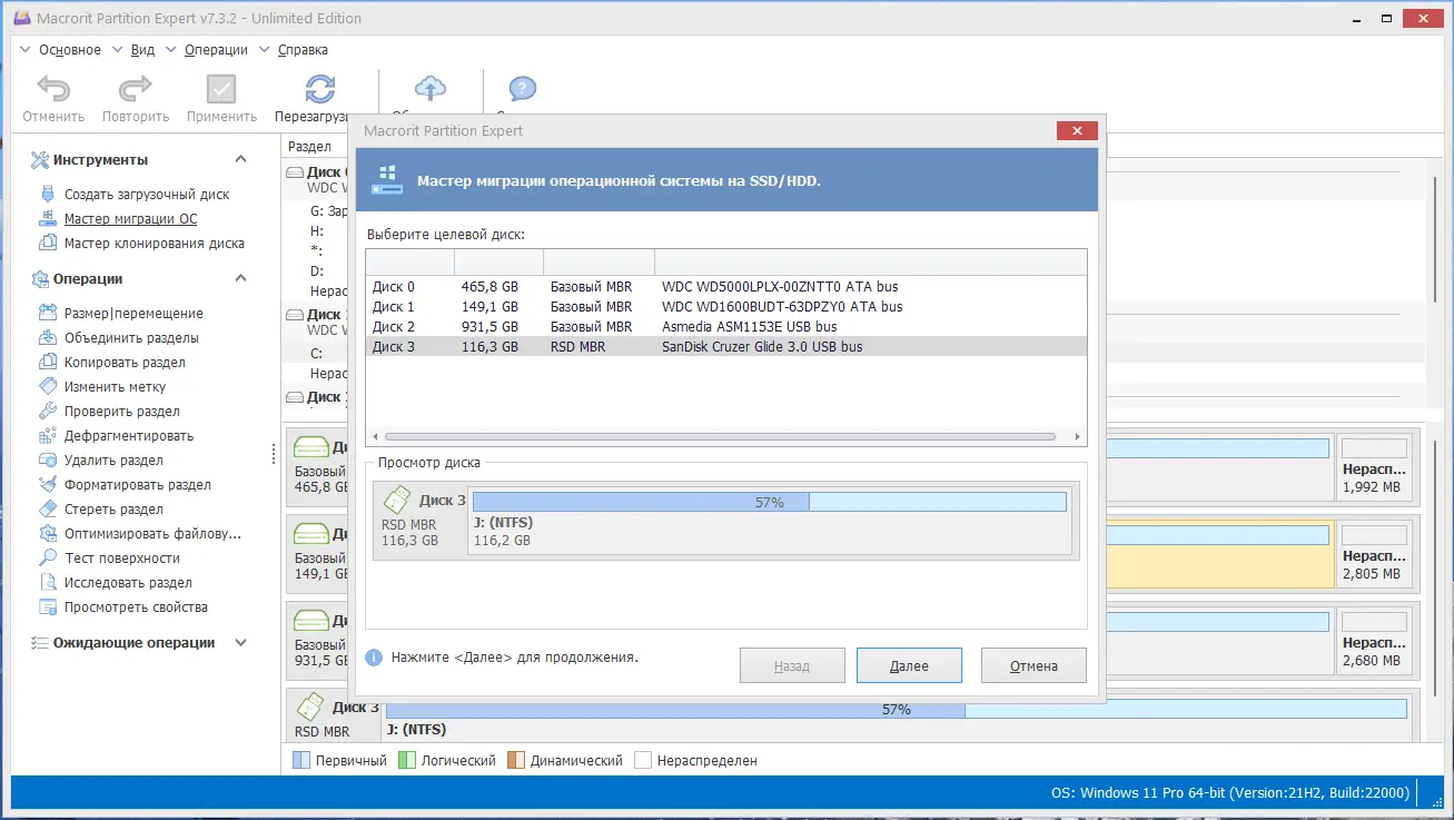 Работа с приложением