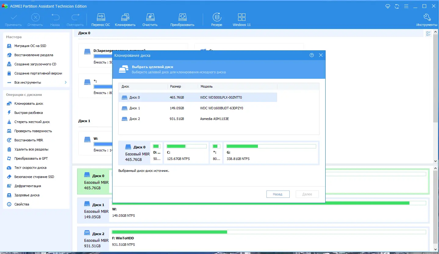 Работа с приложением