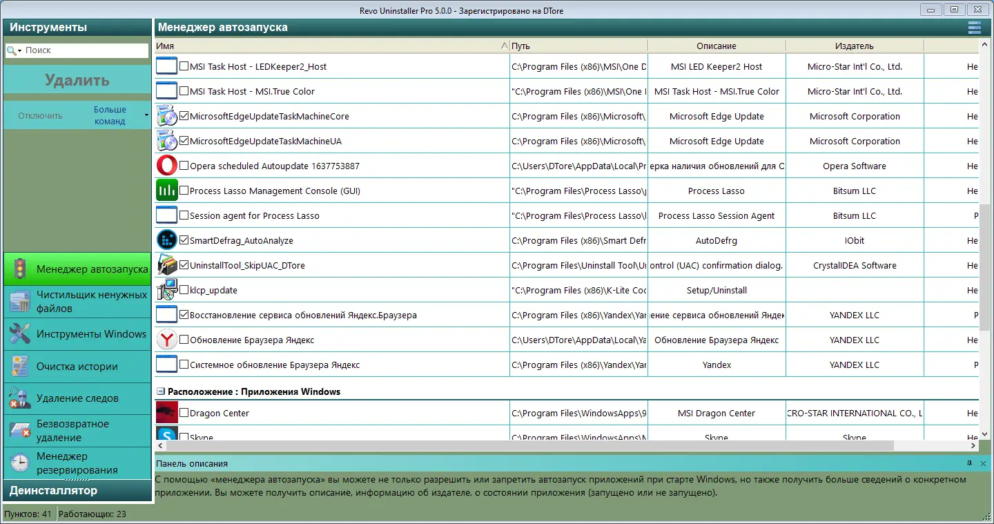 Работа с приложением