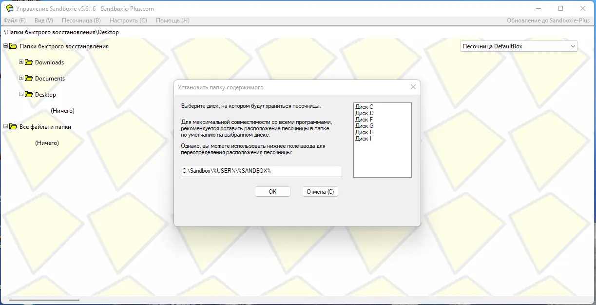 Работа с приложением