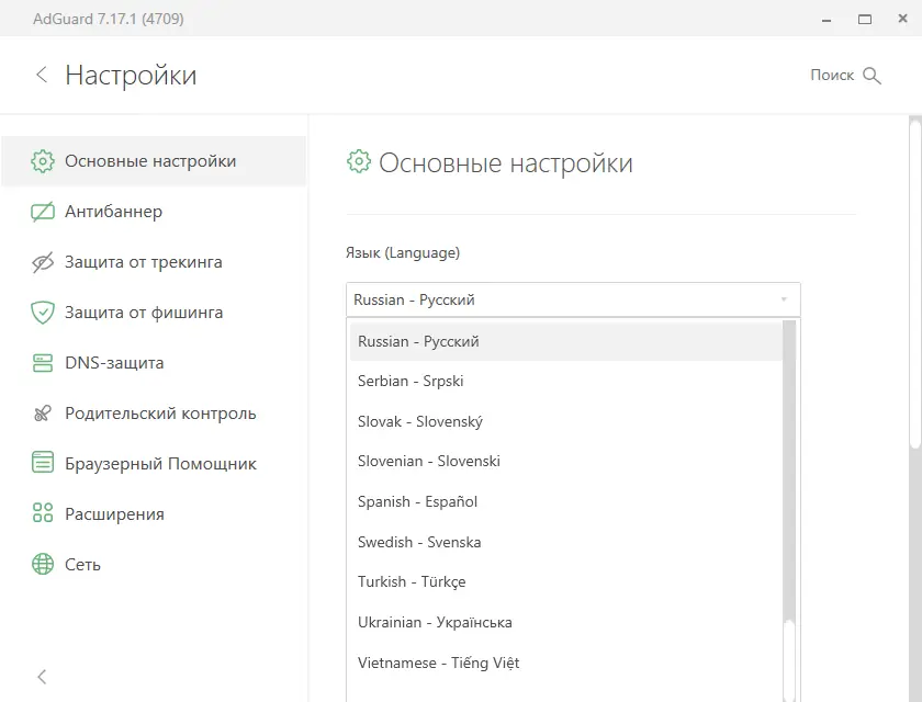 Работа с приложением