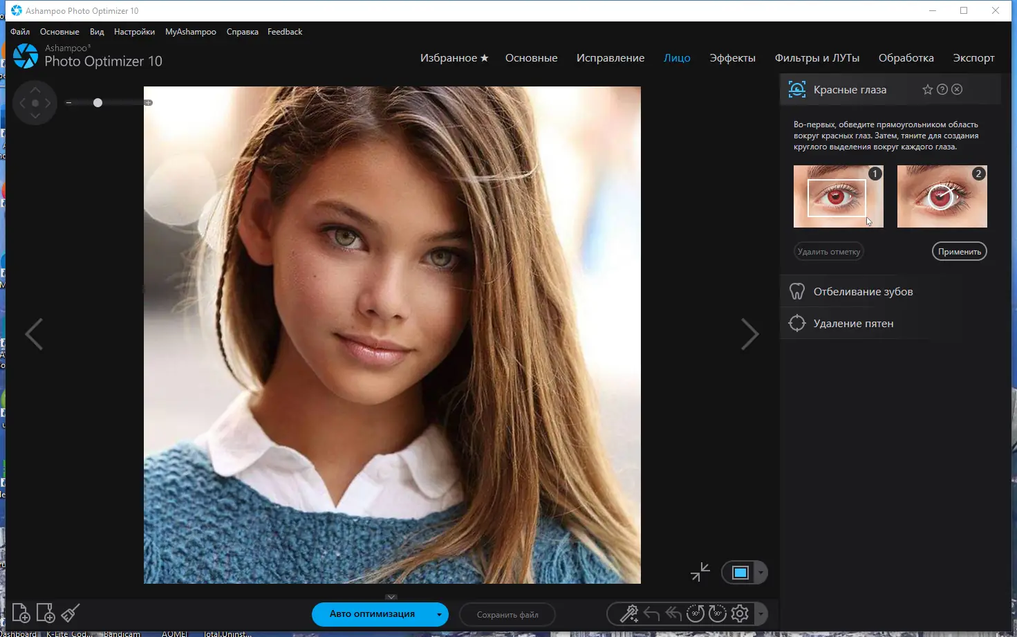 Работа с приложением