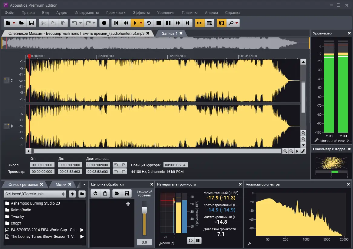 Работа с приложением