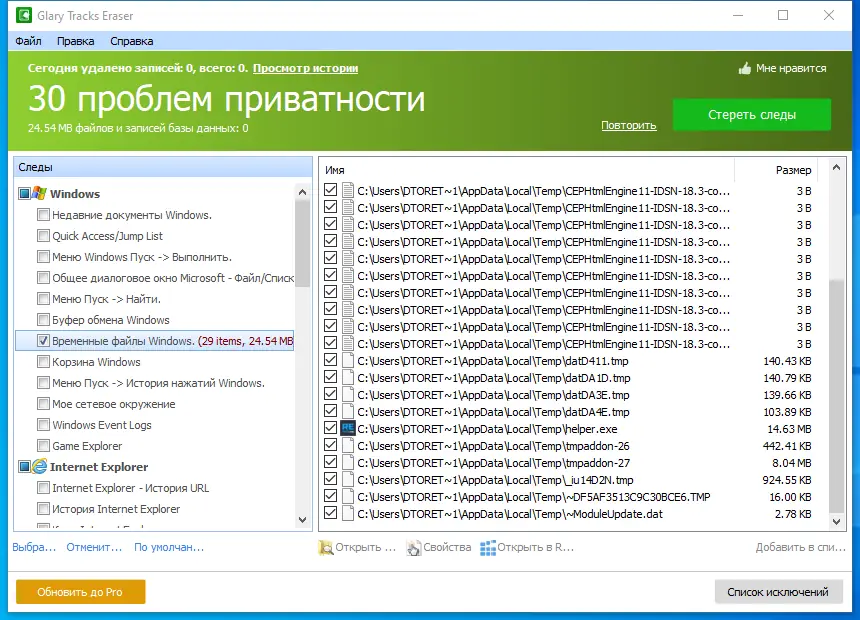 Работа с приложением