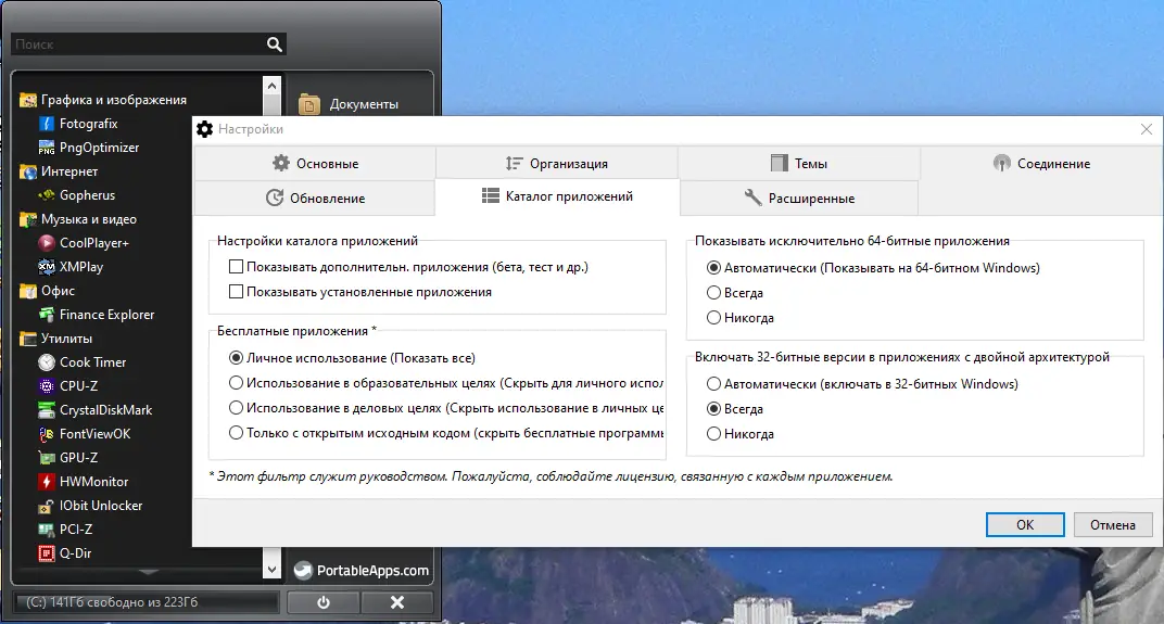Работа с приложением