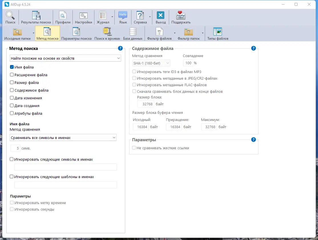 Работа с приложением