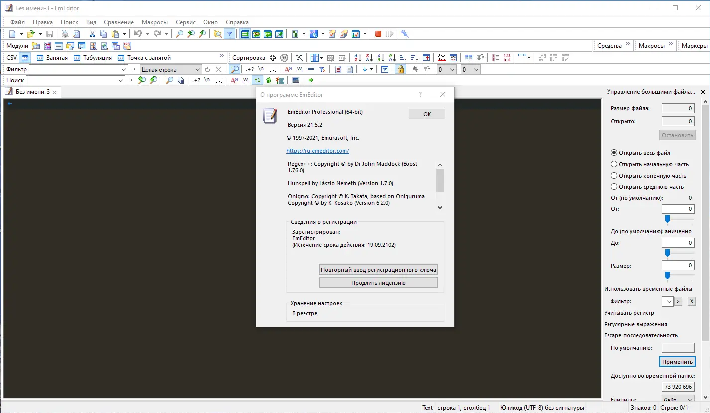 Работа с приложением