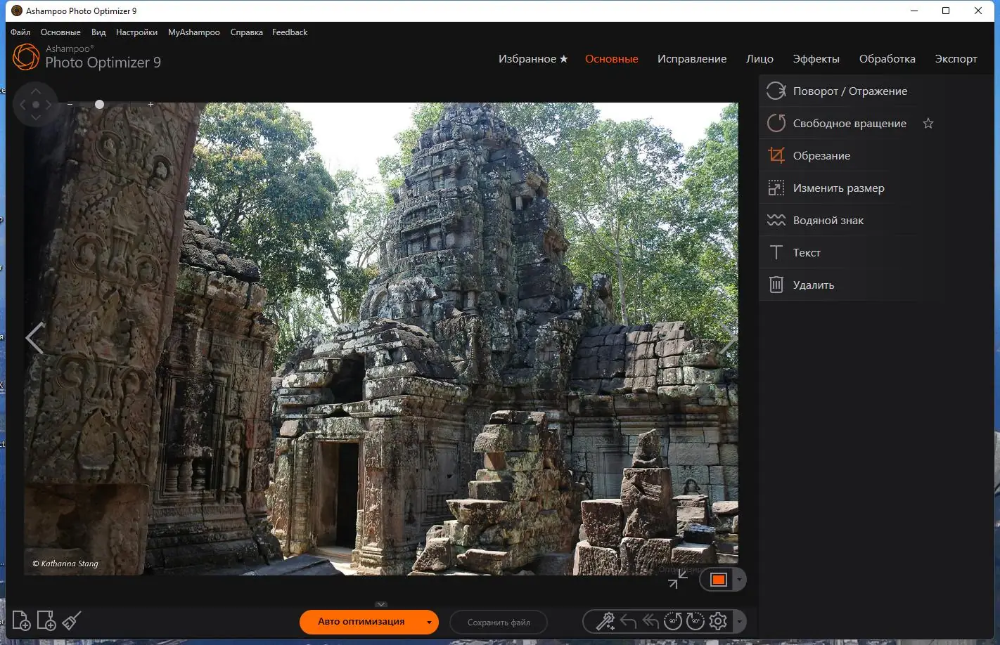 Работа с приложением