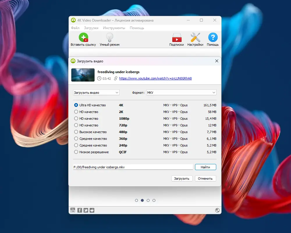 Работа с приложением