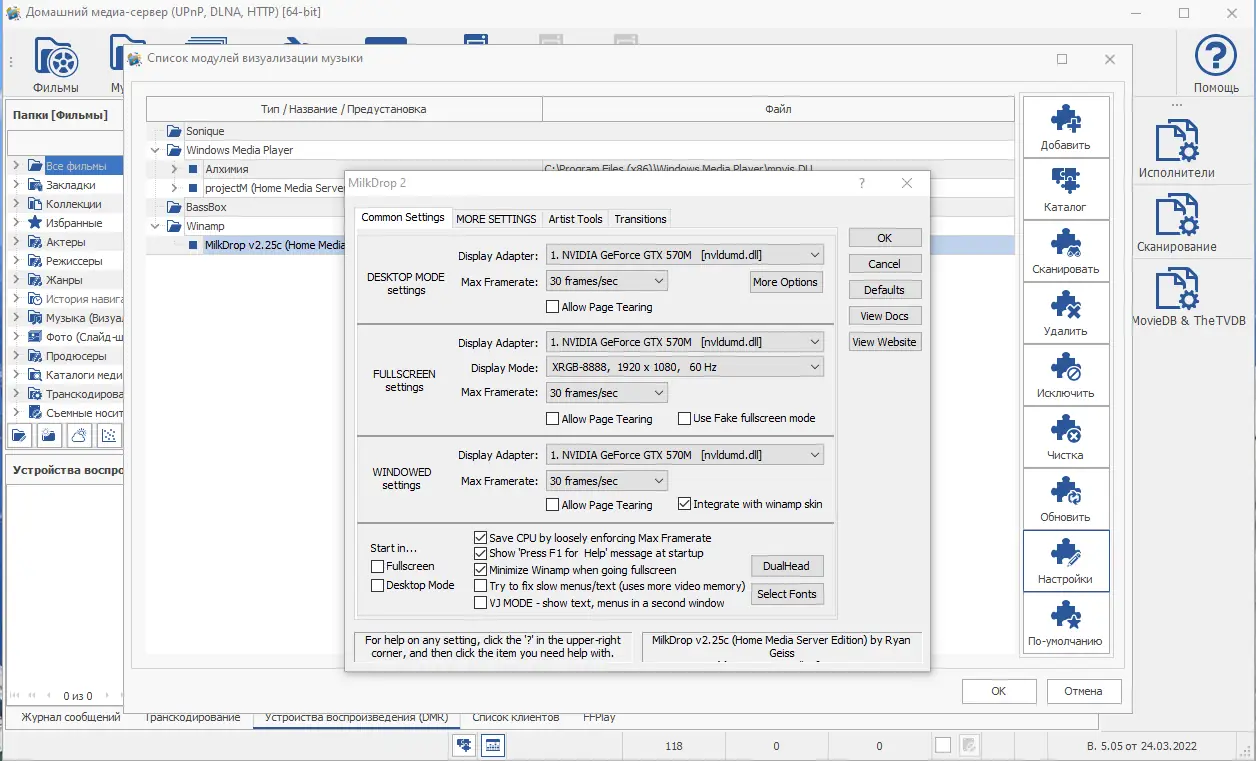 Работа с приложением