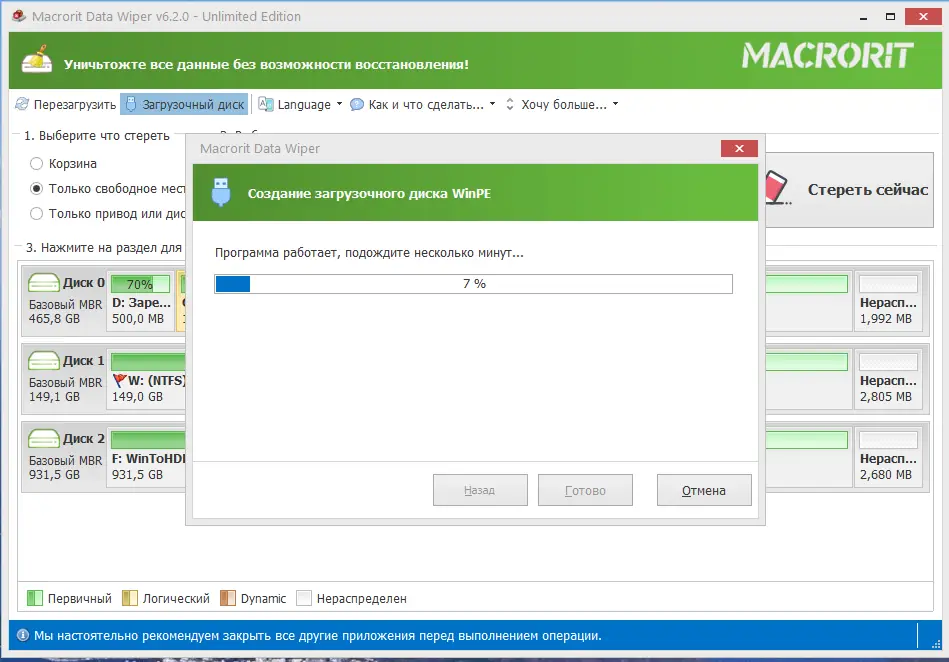 Работа с приложением