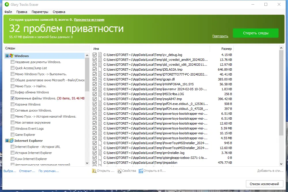 Работа с приложением