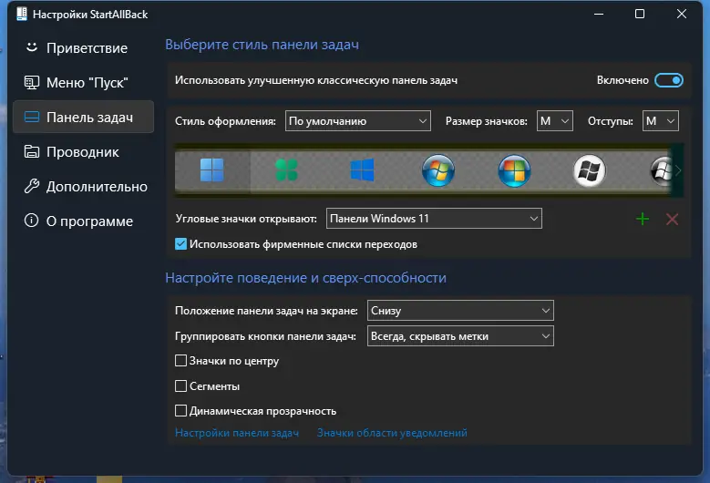 Работа с приложением
