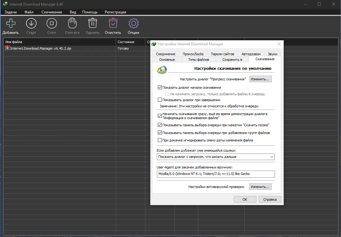 Работа с приложением