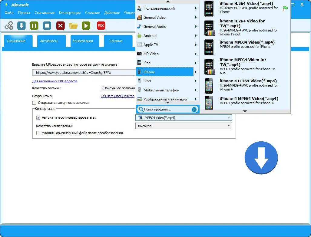 Работа с приложением