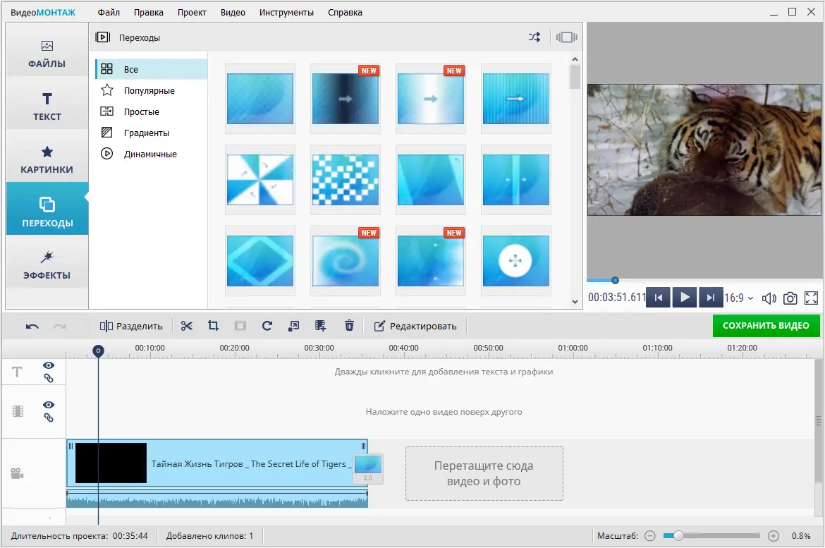 Работа с приложением