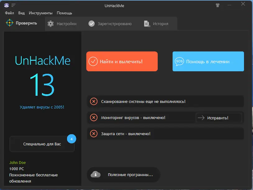 Работа с приложением