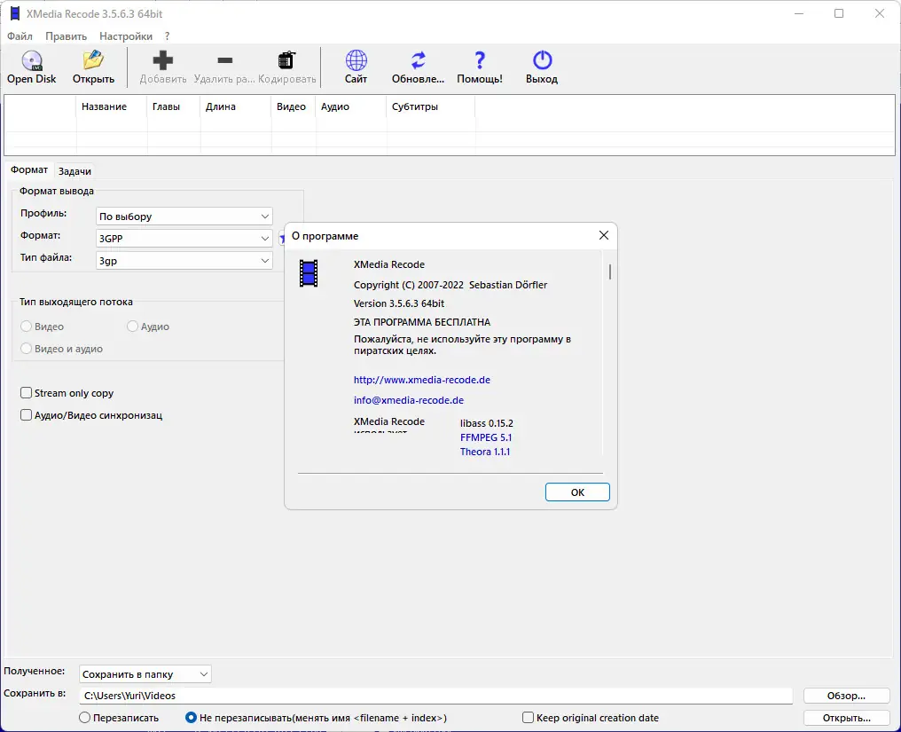 Работа с приложением