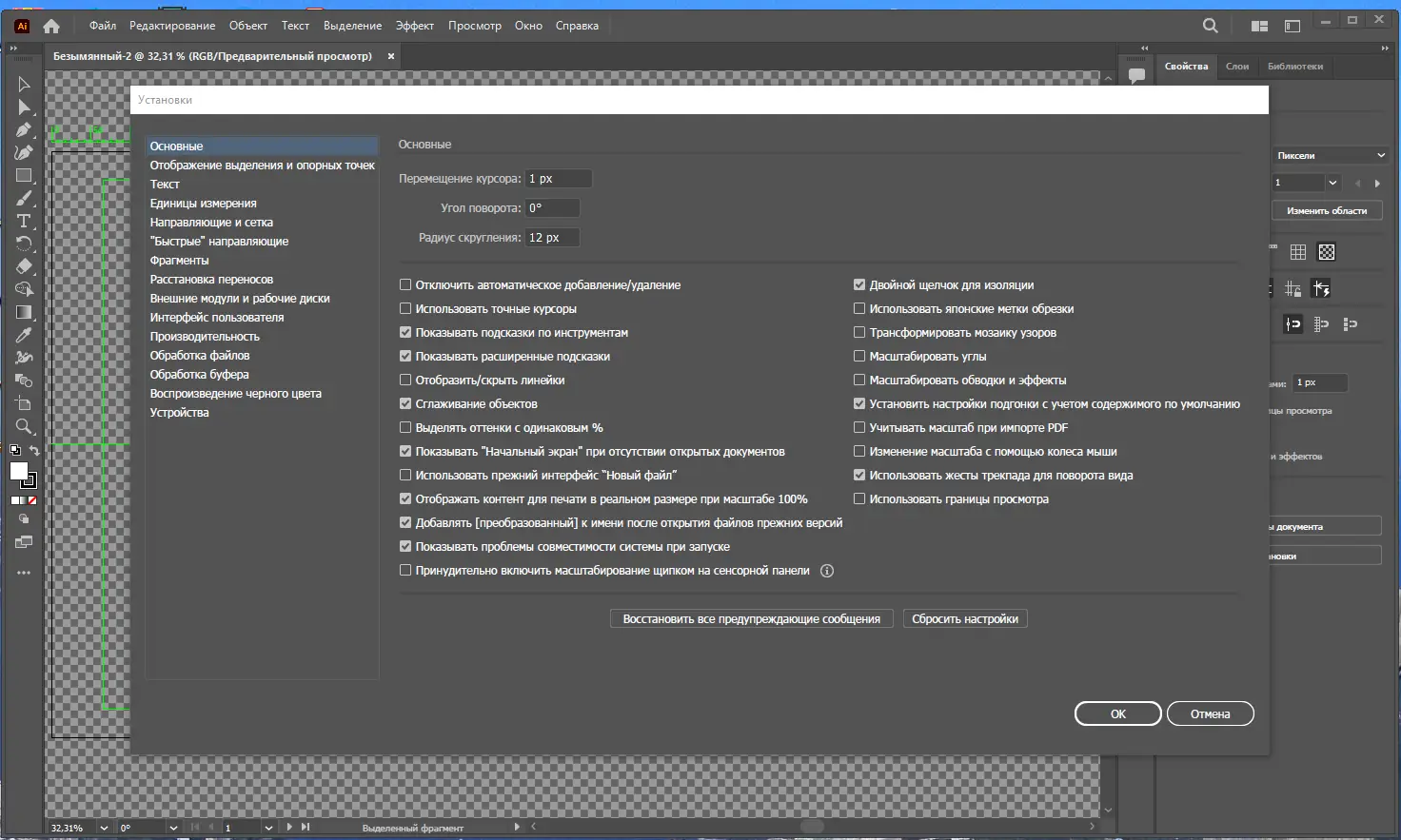 Работа с приложением