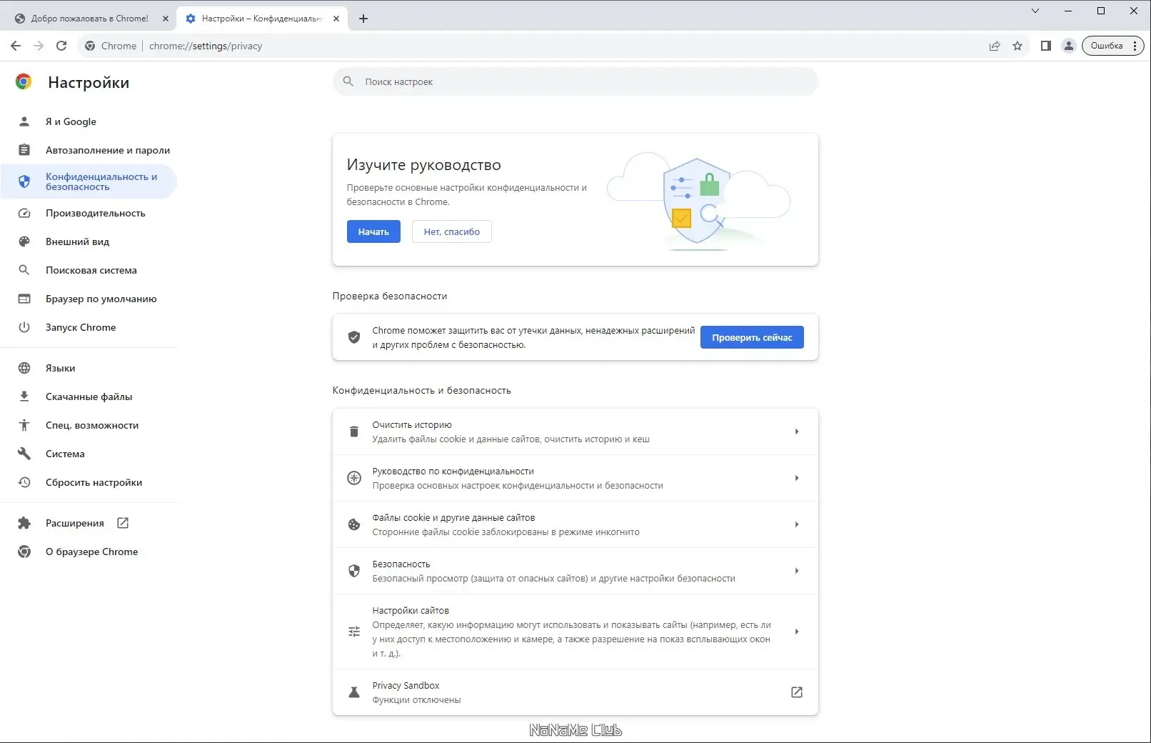 Работа с приложением