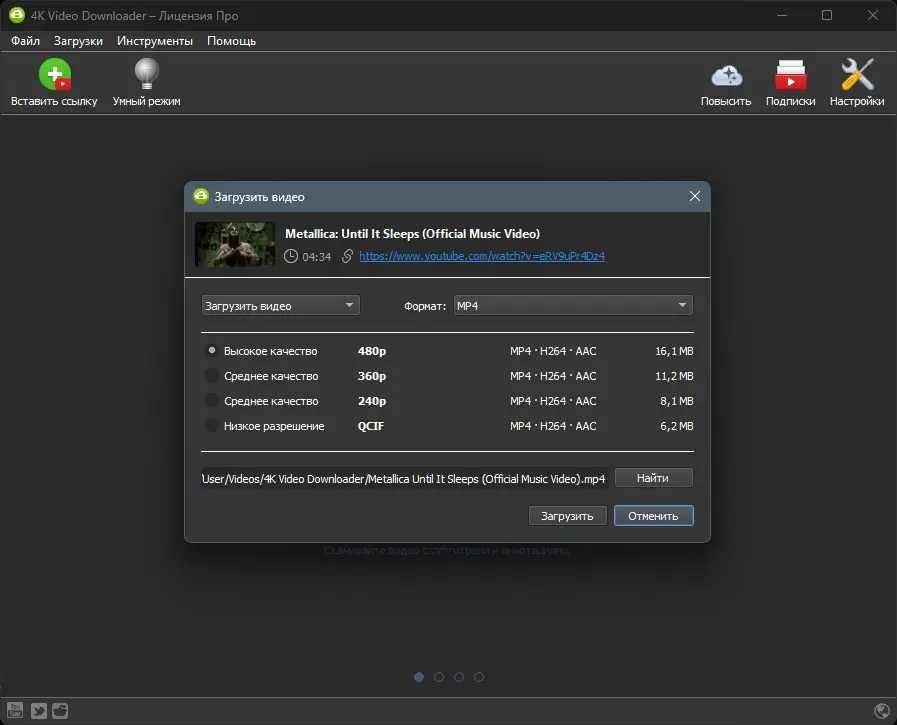 Работа с приложением