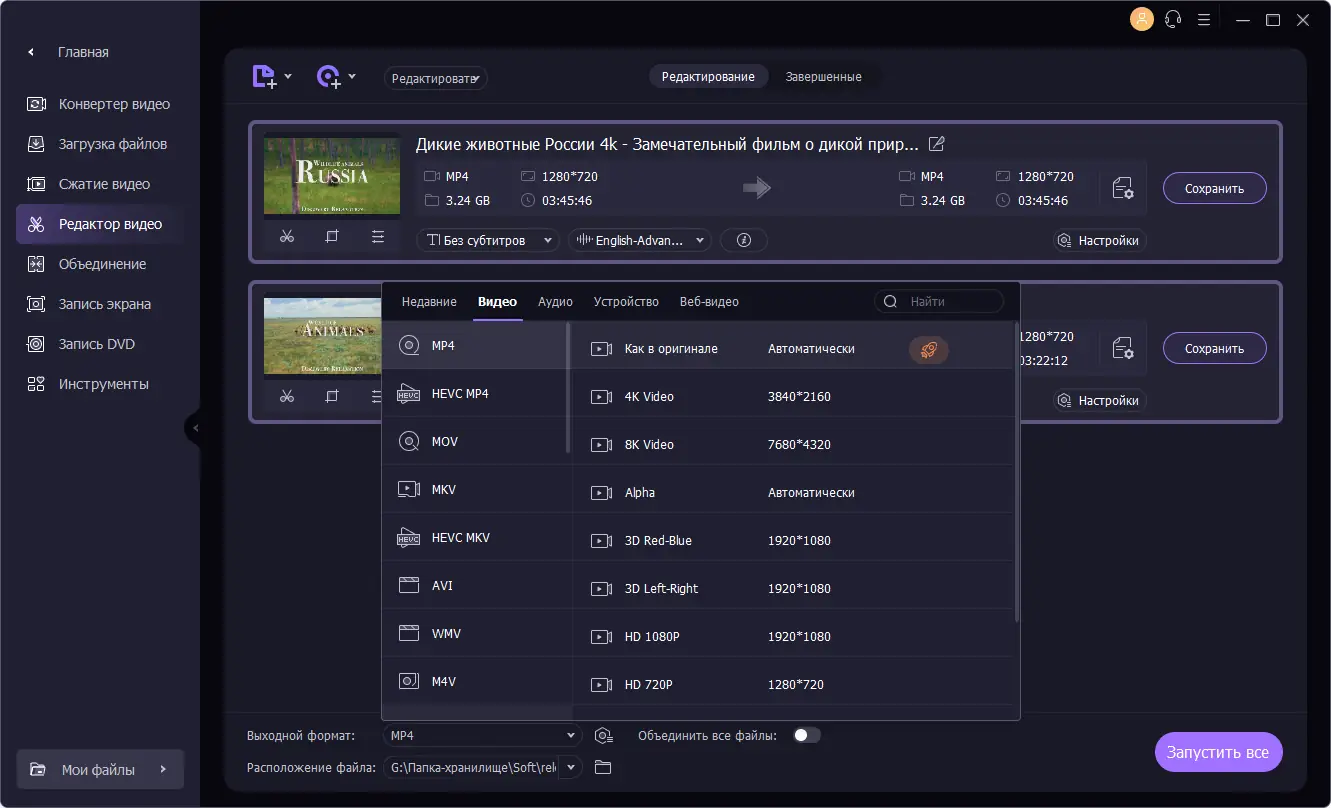 Работа с приложением