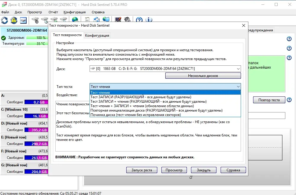 Работа с приложением