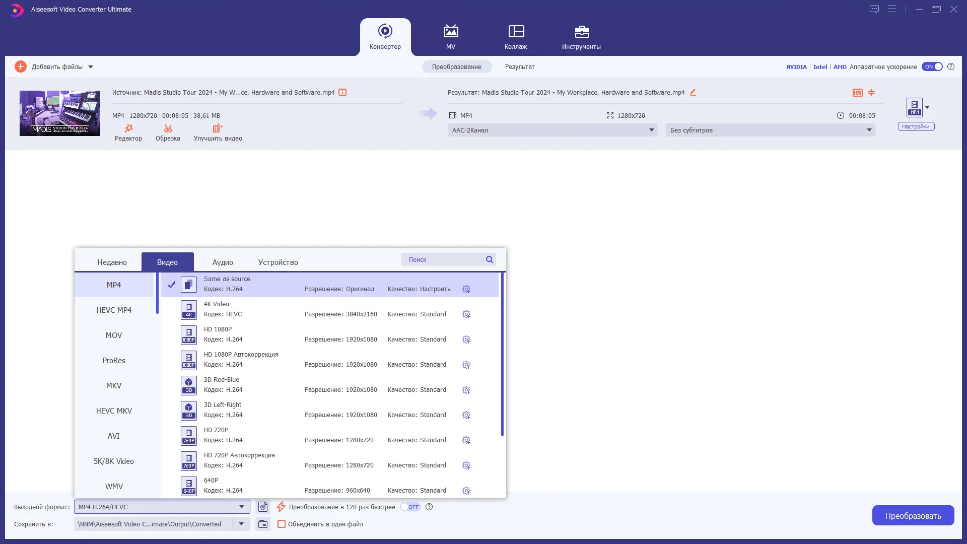 Работа с приложением