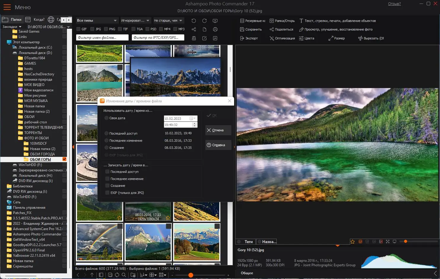 Работа с приложением