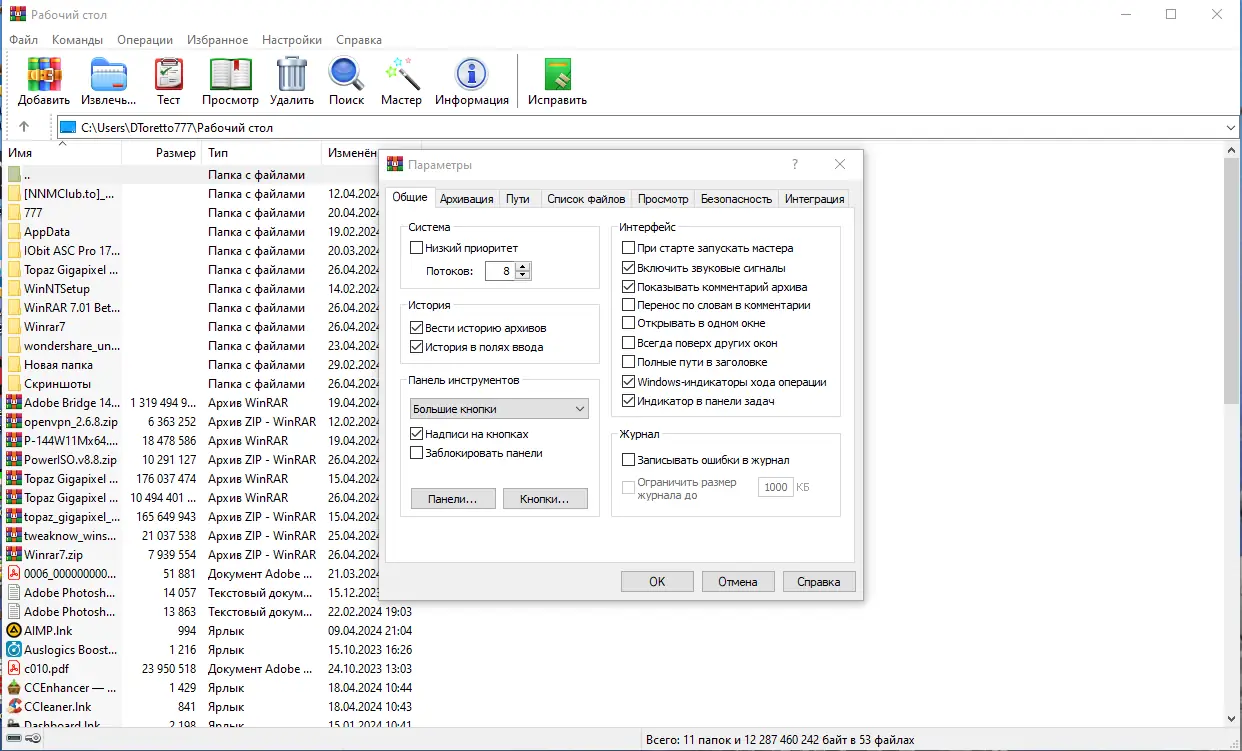 Работа с приложением
