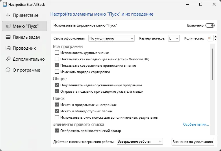 Работа с приложением