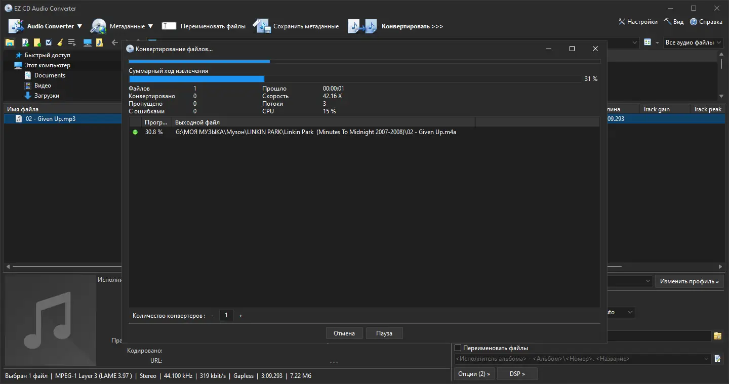 Работа с приложением