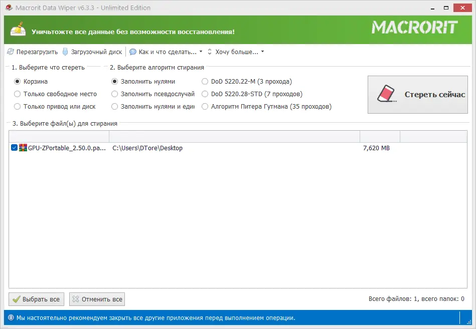 Работа с приложением