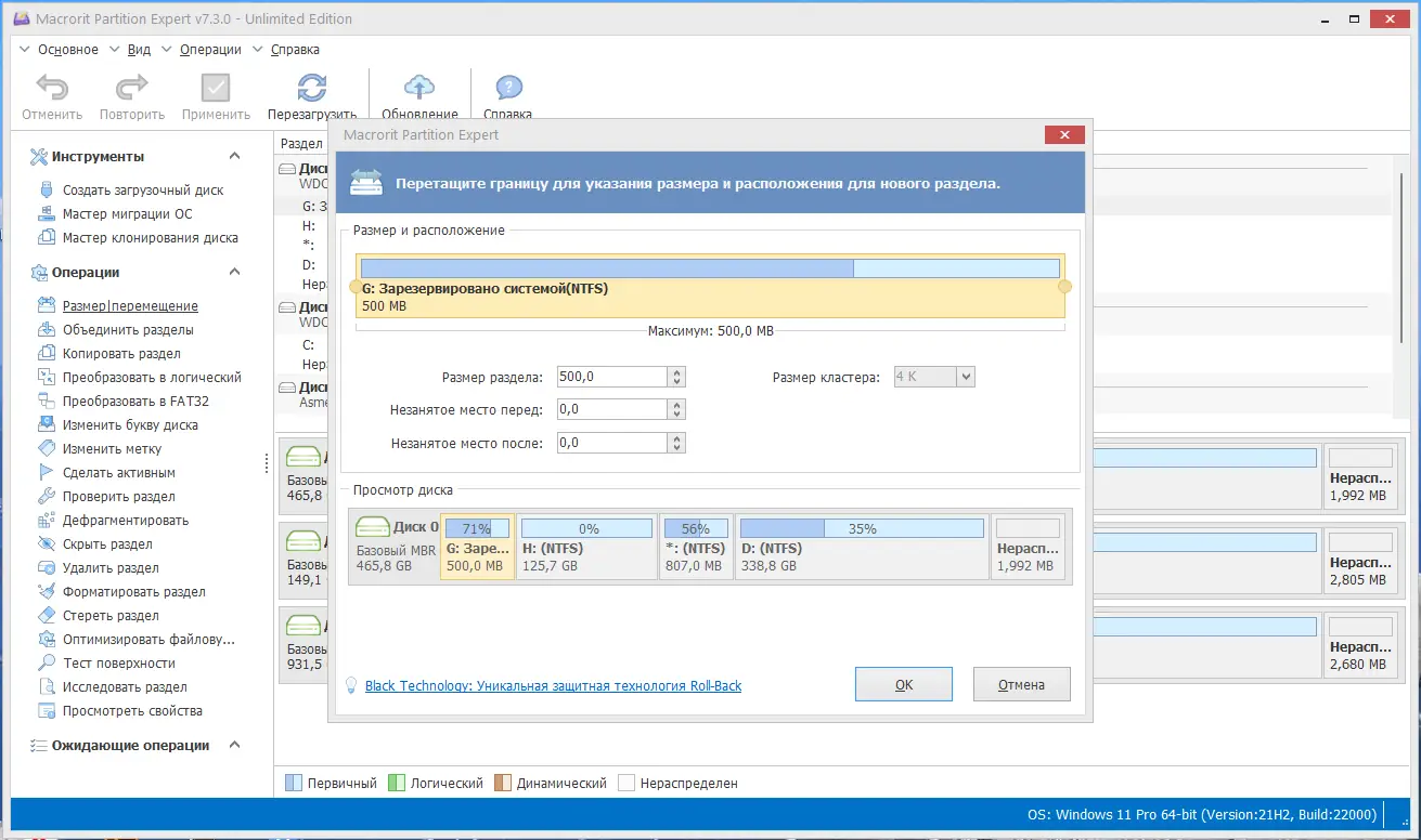 Работа с приложением